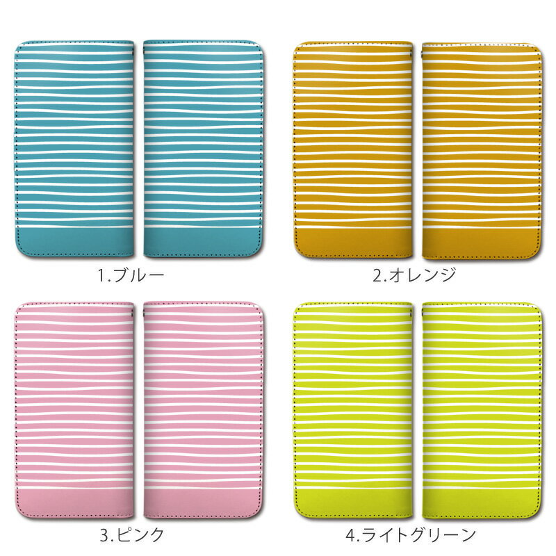 iPhoneX ケース 手帳型 スマホケース ベルトなし マグネットなし カバー カード収納 ボーダー シンプル パステル かわいい おしゃれ 携帯ケース Apple iPhone sczpb-153