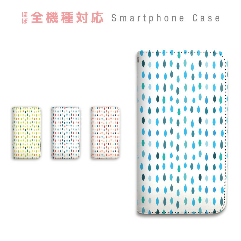 Galaxy S23 Ultra SC-52D ケース 手帳型 スマホケース ベルトなし マグネットなし カバー カード収納 雫 しずく カラフル かわいい シンプル 携帯ケース docomo GALAXY sczpb-156