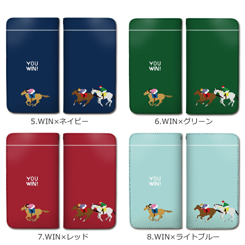 【SALE】AQUOS EVER SH-04G ケース 手帳型 スマホケース ベルトなし マグネットなし カバー カード収納 競争馬 競馬 ジョッキー ドット絵 レトロ テレビゲーム 携帯ケース docomo AQUOS sczpb-177