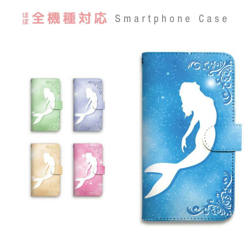 AQUOS SERIE SHV34 ケース 手帳型 スマホケース カバー カード収納 童話 人魚 姫 プリンセス 海 携帯ケース au AQUOS sczp-023