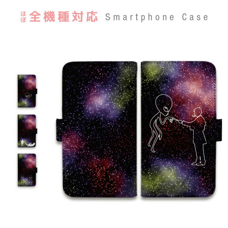 TONE e19 ケース 手帳型 スマホケース カバー カード収納 ギャラクシー 宇宙人 ユニーク おもしろ 宇宙 携帯ケース simフリー TONE sczp-037