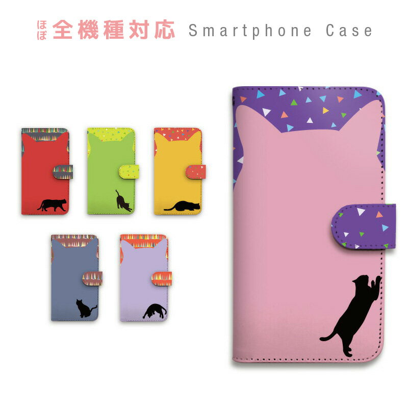 Android One S7 ケース 手帳型 スマホケース カバー カード収納 動物 猫 バイカラー 携帯ケース simフリー Android One sczp-040