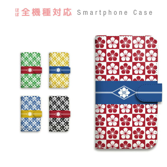 【SALE】iPhoneXS ケース 手帳型 スマホケース カバー カード収納 着物 浴衣 帯 和柄 ユニーク 携帯ケース Apple iPhone sczp-068