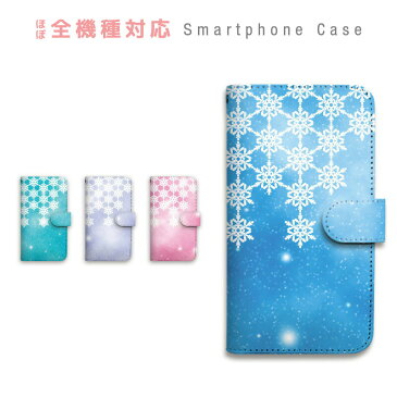 iPhone8 ケース 手帳型 スマホケース カバー カード収納 雪 レース かわいい キラキラ パステル ファンシー 携帯ケース Apple iPhone sczp-102