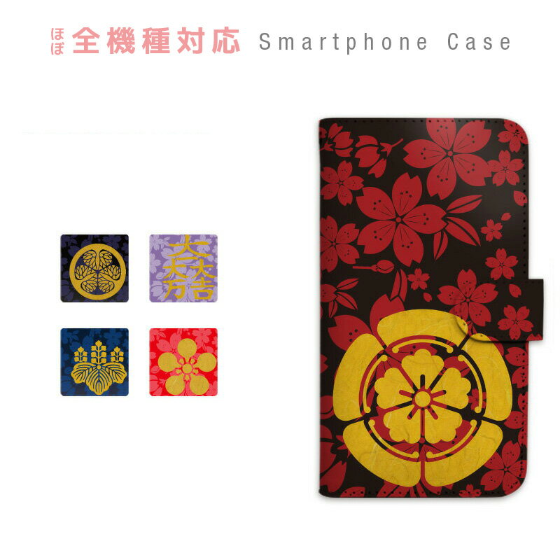 iPhone6S plus ケース 手帳型 スマホケース カバー カード収納 戦国武将 家紋 携帯ケース Apple iPhone sczp-128
