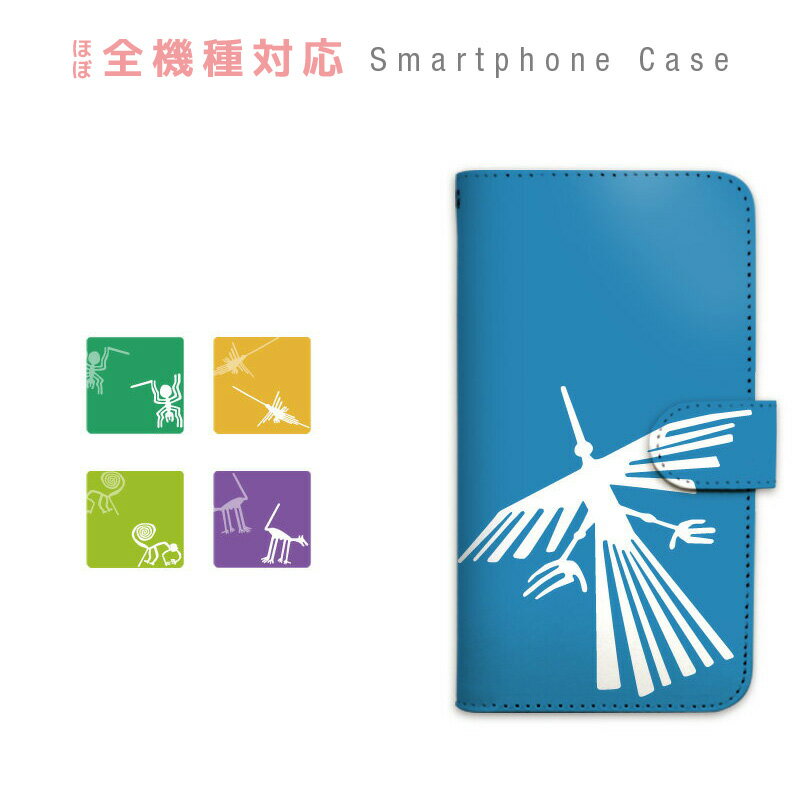 arrows We A101FC ケース 手帳型 スマホケース カバー カード収納 ナスカ 地上絵 宇宙 個性的 ユニーク おもしろ 携帯ケース SoftBank ARROWS sczp-131