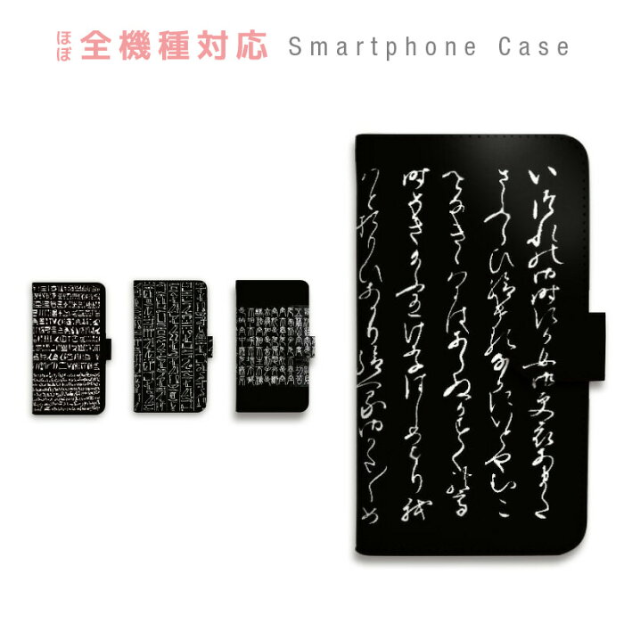 【SALE】Disney Mobile DM-01K ケース 手帳型 スマホケース カバー カード収納 古代文字 ロゼッタストーン かな文字 個性的 ユニーク 携帯ケース docomo Disney Mobile sczp-132