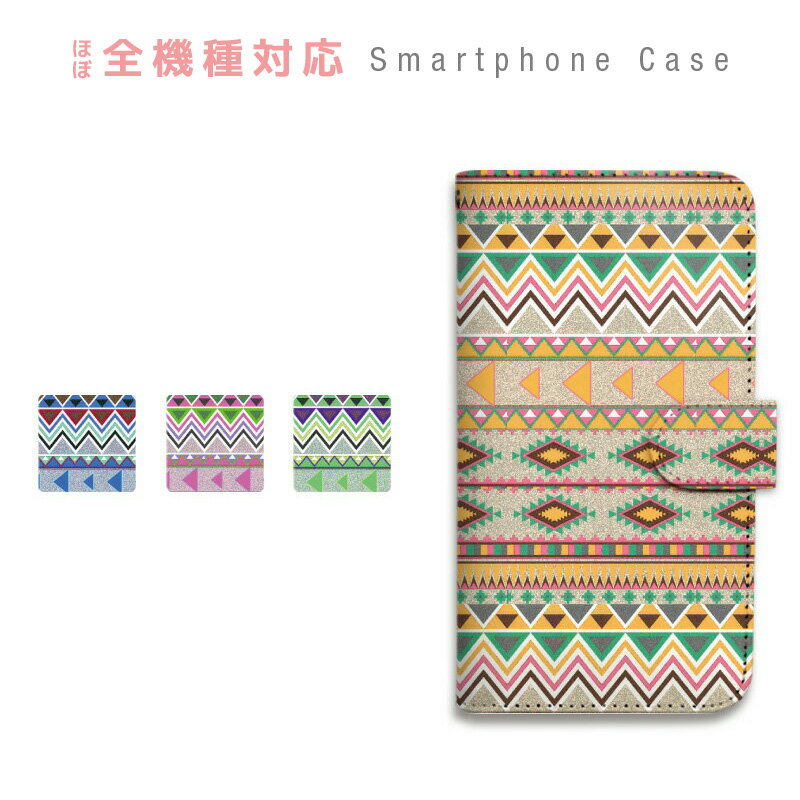 iPhoneSE 第1世代 ケース 手帳型 スマホケース カバー カード収納 ネイティブ エスニック カラフル インディアン 携帯ケース Apple iPhone sczp-137