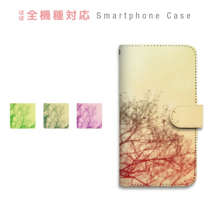 iPhone15 Plus ケース 手帳型 スマホケース カバー カード収納 木 グラデーション カラフル 携帯ケース Apple iPhone sczp-143