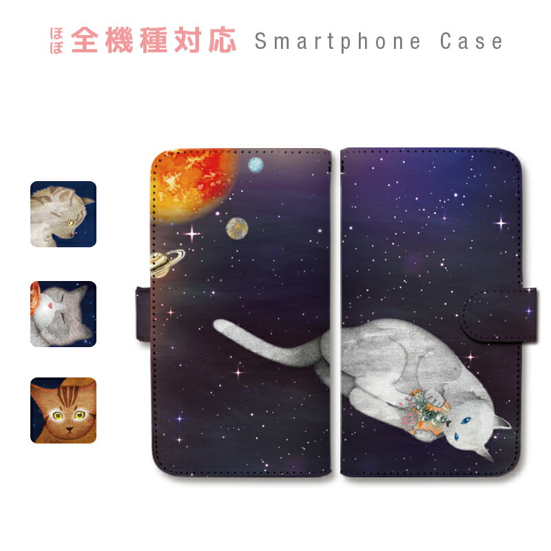 【SALE】iPhoneX ケース 手帳型 スマホケース カバー カード収納 ねこ 月 地球 宇宙 惑星 携帯ケース Apple iPhone sczp-173