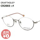 CRAFTHOLIC NtgzbN CR2003 1:Vo[Ex[W Kl 48 A_[ ዾ ߂