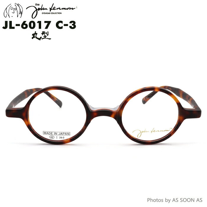 John Lennon ジョンレノン JOHN LENNON JL6017 3:ブラウンデミマット メガネ 42 眼鏡 めがね 丸 ラウンド セル アセテート 送料無料