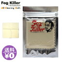 フォグキラー くもり止めクロス 曇り止め ハイテククロス メガネ サングラス ゴーグル fog killer