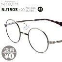 lIW NEOJIN ˂ @pbhȂ @ĂȂ @ɂƂȂ Klt[ ዾ NJ1503 NJ-1503 col.20 ANTIQUE SILVER 45TCY ی^ m[YpbhX