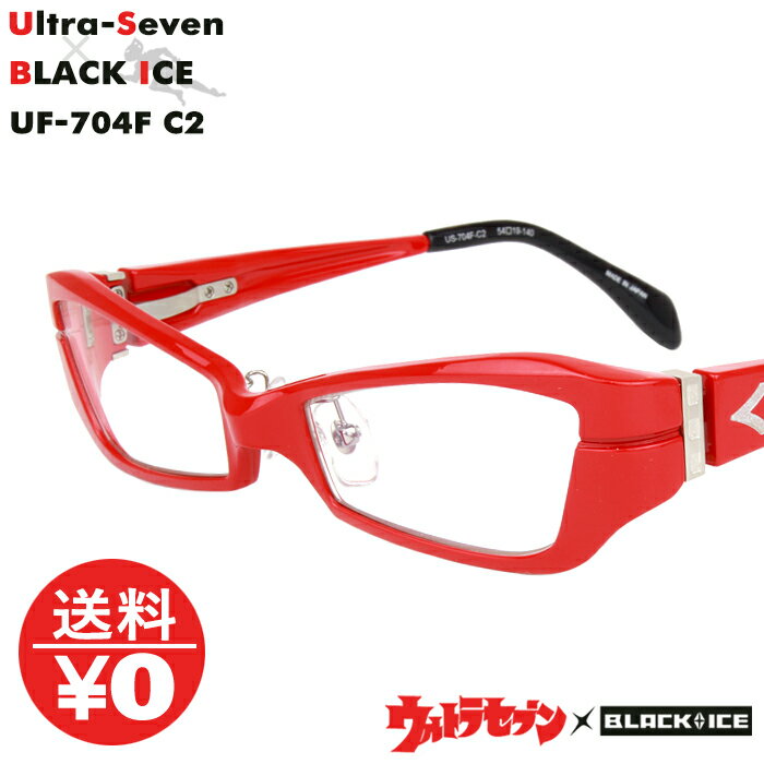 高速配送 ウルトラセブン Black Ice ブラックアイス Us 704f A Man Of Ultra 2 レッド 54 眼鏡 メガネ めがね ブルーライトカット 日本製 コラボ ウルトラアイ グッズ ウルトラマン 新着商品 Www Amir Org Rw
