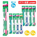 GUM ガム・デンタルブラシ ガム ハブラシ 6個 12個 4列 レギュラー コンパクト 3列コンパクト 超コンパクト ふつう かため やわらかめ サンスター