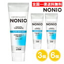 ノニオ NONIO クリアハーブミント ハミガキ 130g 3個 6個 薬用ハミガキ 口臭予防 歯みがき 歯みがき粉 歯磨き粉 ライオン