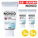 NONIO ノニオ 舌専用 クリーニングジェル 3個 6個 45g 舌専用 ジェル まとめ買い ライオン