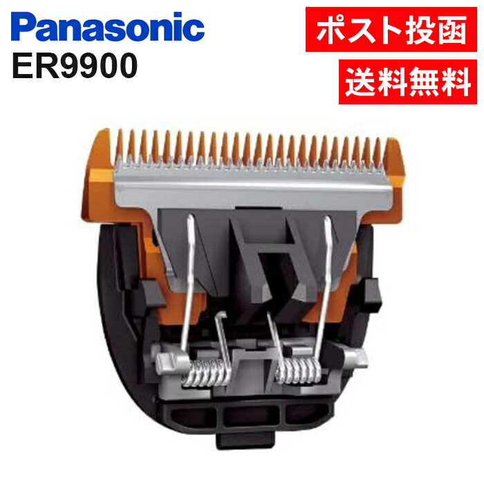 パナソニック ER9615 替刃 バリカン用 Panasonic 送料無料 【SK12800】