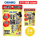 商品説明名称しじみ牡蠣ウコンの入った肝臓エキス内容量120粒（1粒570mg）×2個原材料名還元麦芽糖水飴（国内製造、タイ製造）、豚肝臓酵素分解物（豚肝臓酵素分解物、デキストリン）、オルニチン、還元水飴、ウコン抽出物、しじみエキス末、牡蠣肉濃縮エキス末、秋ウコン濃縮エキス末、亜鉛含有酵母／結晶セルロース、ステアリン酸Ca、糊料（アラビアガム）、二酸化ケイ素、V.B1、イノシトール、V.B6、着色料（二酸化チタン、フラボノイド）、V.B2、セラック、葉酸、カルナウバロウ、V.B12主要成分製品4粒（2.28g）当たり：肝臓酵素分解物600mg、しじみエキス末50mg、広島県産牡蠣肉濃縮エキス末40mg、秋ウコン濃縮エキス末40mg、クルクミン50mg、オルニチン120mg、イノシトール10mg、ビタミンB1 9.0mg、ビタミンB2 4.5mg、ビタミンB6 6.0mg、ビタミンB12 4.5μg、葉酸 250μg、亜鉛 2.0mg注意事項商品パッケージ記載のご利用上の注意をよく読んでご利用ください。区分日本製・健康食品メーカーオリヒロプランデュ株式会社広告文責株式会社AS商会（052-784-8370）商品名オリヒロ しじみ牡蠣ウコンの入った肝臓エキス 120粒 2個セット全国一律 送料無料！こちらの商品は丁寧な梱包でクロネコゆうパケット（追跡番号付き・ポスト投函） にて迅速に発送致します。※1〜2日以内に発送予定（店舗休業日を除く）