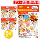 アンパンマン ちいさな立体マスク みんなと星 5枚入 5個セット あんぱんまん 園児 マスク 子ども用 バンダイ 日本マスク