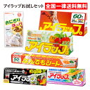 イワタニ アイラップ 6点セット お試しセット アイラップ100 アイラップ60 なんでもシート おにぎりぽっけ スライドジッパーNEO ダブルジッパーNEO ...