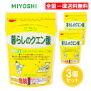 ミヨシ 暮らしのクエン酸 330g 3個セット クエン酸 水あか ポット 食洗器 シンク ミヨシ石鹸