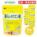 ミヨシ 暮らしのクエン酸 330g 6個セット クエン酸 水あか ポット 食洗器 シンク ミヨシ石鹸