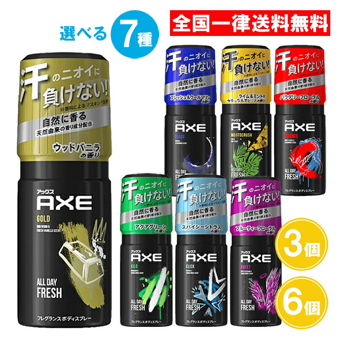 アックス AXE フレグランス ボディス