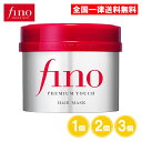 フィーノ プレミアムタッチ 濃厚美容液 ヘアマスク 230g 1個 2個 3個 トリートメント ヘアトリートメント ファイントゥデイ