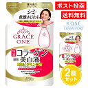 グレイスワン 薬用 美白保湿液 つめかえ用 200ml 2個セット コラーゲン美白液 オールインワン 詰め替え 美白 ビタミンC しみ予防 医薬部外品 コーセーコスメポート(4)