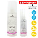 シュワルツコフ BCクア ディープスリーク 50ml 150ml 1個 2個 3個 洗い流さない ヘアトリートメント アウトバストリートメント ヘアオイル