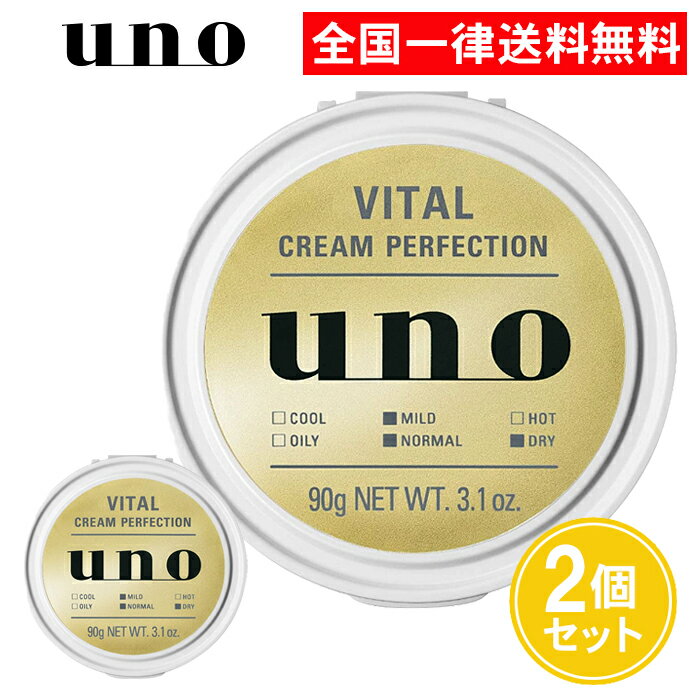 楽天市場】ウーノ バイタルクリームパーフェクション(90g)の通販 楽天市場】ウーノ バイタルクリームパーフェクション(90g)の通販