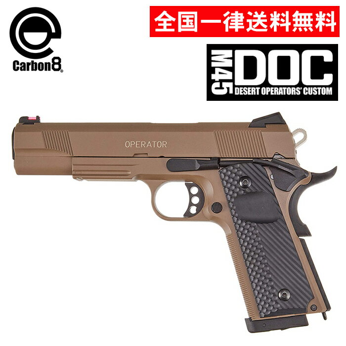 カーボエイト M45 DOC タン色 マガジン2本付き 中古サバゲーに数度携帯 Carbon8 製 】 Co2 GBB M45DOC ハンドガン 本体 Gen.2マガジン