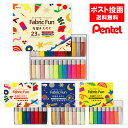 ファブリックファン 布描きえのぐ スタンダード色 メタリック色・蓄光 蛍光色+ホワイト 布用えのぐ 絵の具 布 ぺんてる