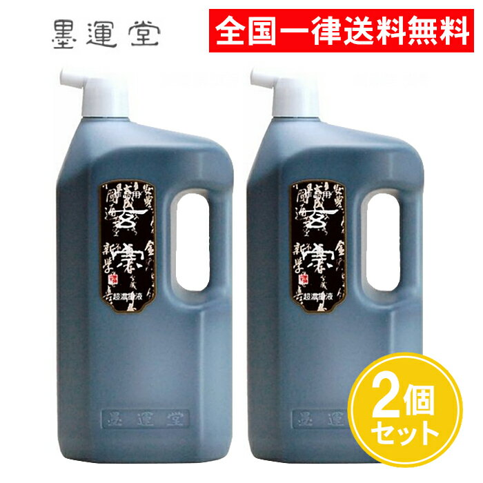楽天市場】玄宗 超濃墨の通販 楽天市場】玄宗 超濃墨の通販