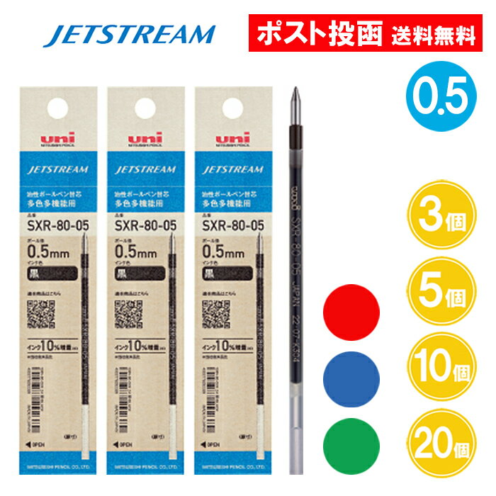 三菱鉛筆 ジェットストリーム単色用替芯0．38mm黒