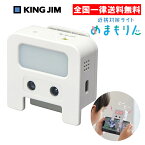 キングジム 近視対策ライト めまもりん HR10-W タブレット ゲーム 近視対策 こども KING JIM