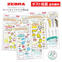 【ふるさと納税】ペン zebra 文具 文房具 事務 事務用品 学校 勉強 ノート 授業 学習 自宅学習 仕事 ビジネス イラスト 筆記具 お絵描き お絵かき 新生活 準備 新学期 新学年 入学準備 入学祝い 卒業祝い 美術 図工 Z08【ゼブラ】マイルドライナー25色セット