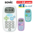 ソニック ピコトレ 暗算ドリル 四則計算用 ミントブルー ホワイト バイオレット 脳トレ 計算 暗算 SONiC(4)