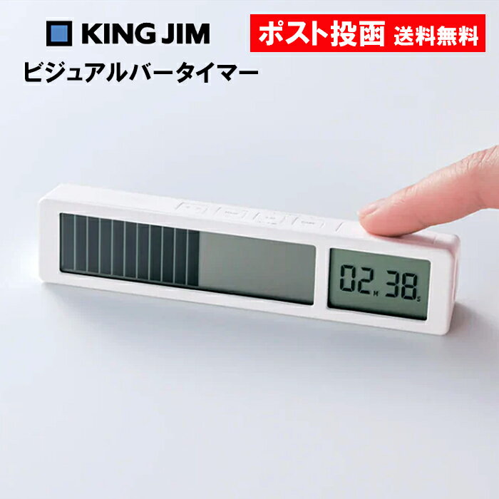 キングジム ビジュアルバータイマー VBT10-W デジタルタイマー タイマー 消音 キッチンタイマー デジタルのサムネイル