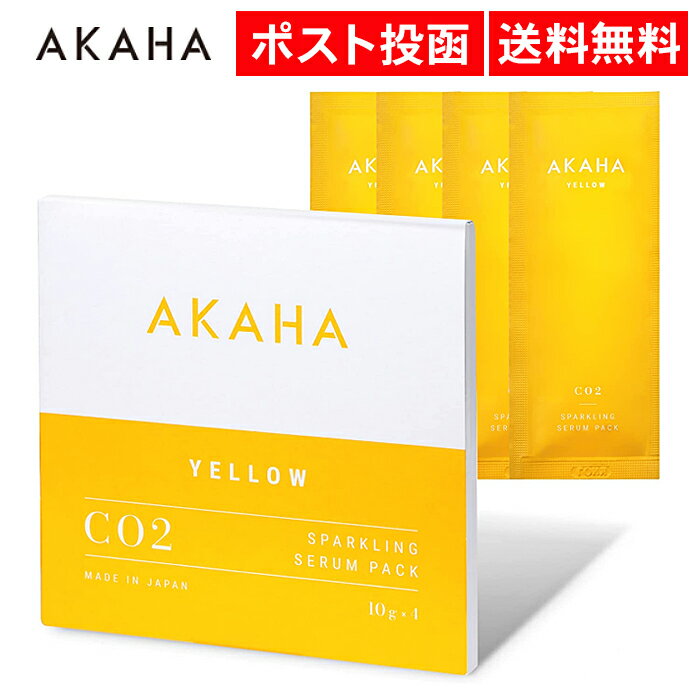 炭酸パック AKAHA スパークリング セラムパック 10g 4包入 炭酸泡パック フェイスパック プレゼント ホームエステ 正規品 アカハのサムネイル