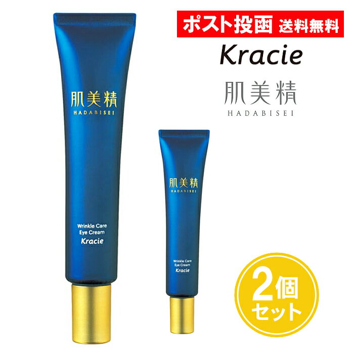 アイクリーム 肌美精 ONE リンクルケア 密着濃厚アイクリーム 15g 2個セット 目もと 無香料 無着色 レチノール クラシエ