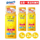 メラノCC 薬用しみ対策 美白乳液 120ml 1個 2個 3個 乳液 美白 ビタミンC ニキビ跡 毛穴 保湿 肌荒れ ロート製薬