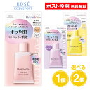 ウルミナプラス 生つや肌おしろい乳液 ナチュラルベージュ 35g 朝用乳液 化粧下地 UVカット おしろい コーセーコスメポート