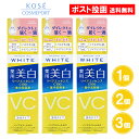 モイスチュアマイルドホワイト リペアエッセンス C100 20ml 1個 2個 3個 集中美容液 ビタミンC 薬用美白 コーセーコスメポート