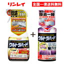 リンレイ ウルトラハードクリーナー バス用 ウロコ・水アカ用 お風呂セット 浴室用洗剤 バスクリーナー 強力 水アカ ウロコ汚れ(3)