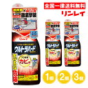 リンレイ ウルトラハードクリーナー カビ用 200g 1個 2個 3個 浴室 カビ取り 強力 ゴムパッキン タイル 防カビ