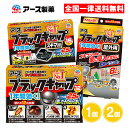 ブラックキャップ 12個入 18個入 屋外用 8個入 16個入 スキマ用 ゴキブリ駆除剤 ゴキブリ 駆除 大容量 アース製薬