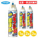 ゴキブリ超凍止ジェット 210ml 1個 2個 3個 除菌プラス ゴキブリ 冷却スプレー 凍結スプレー ペット 赤ちゃん フマキラー